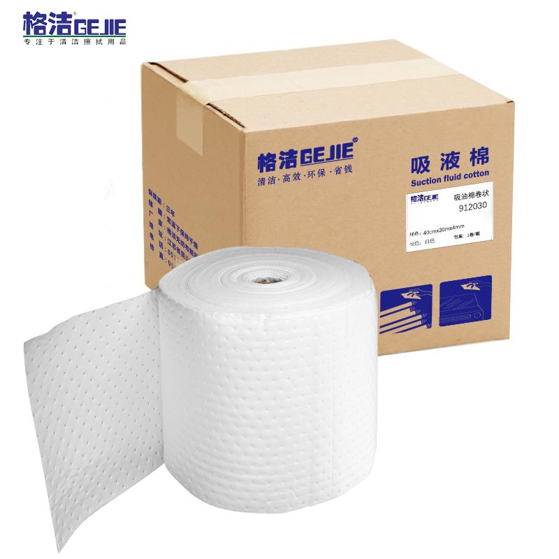 格潔 油類卷狀吸液棉，912030 40cm×30m×4mm×1卷/白色 售賣規(guī)格：1箱