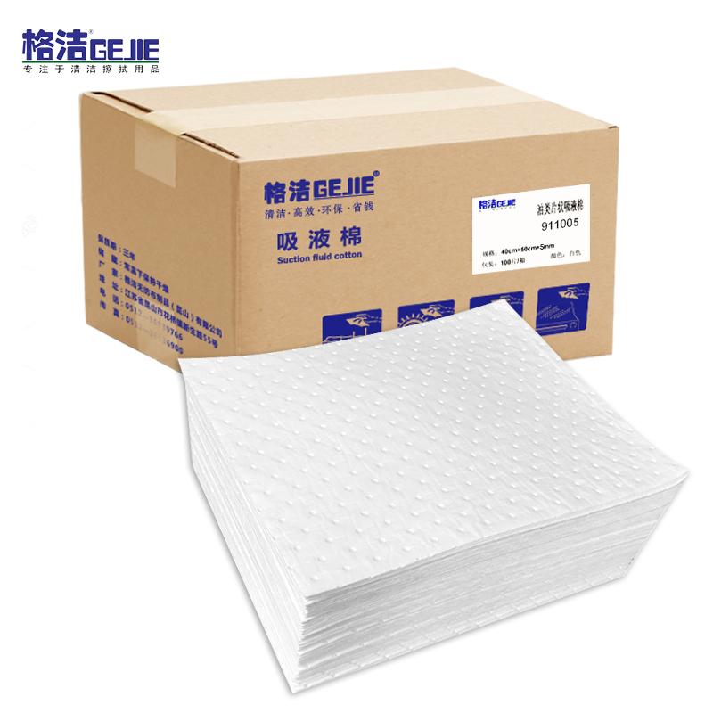 格潔 油類片狀吸液棉，911005 40cm×50cm×5mm×50片/白色 售賣規(guī)格：50片/箱