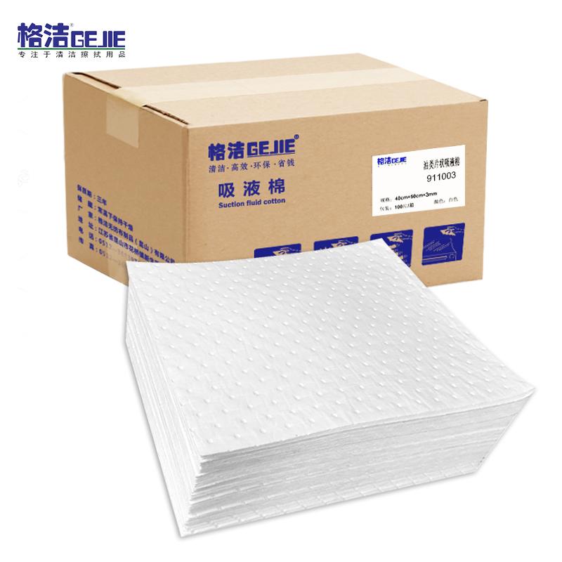 格潔 油類片狀吸液棉，911003 40cm×50cm×3mm×100片/白色 售賣規(guī)格：100片/箱