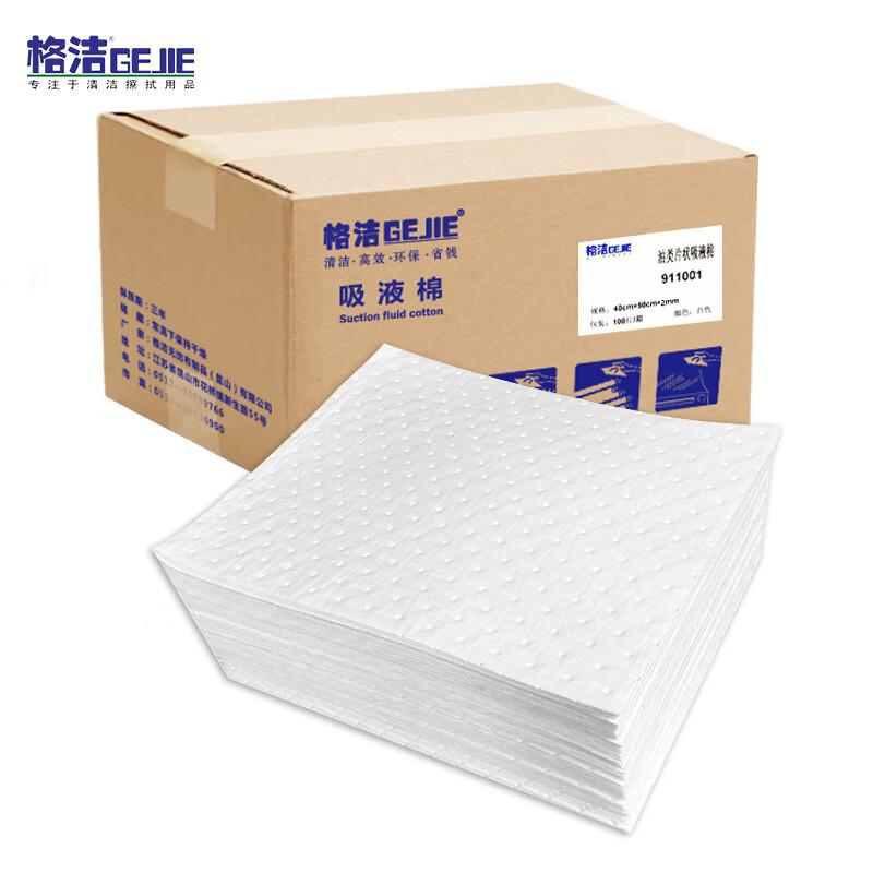 格潔 油類片狀吸液棉，911001 40cm×50cm×2mm×100片/白色 售賣規(guī)格：100片/箱