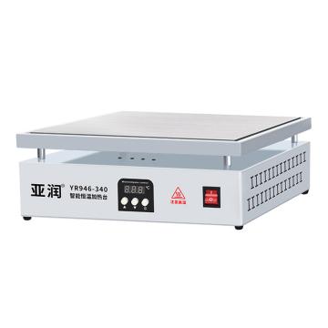 亚润 加热台，YR-946-340 400*400 售卖规格：1台