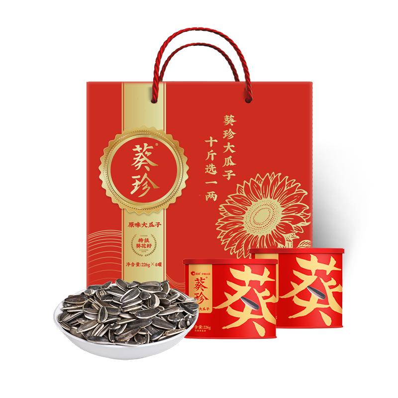 洽洽 葵珍  原味大瓜子礼盒 226g*4罐/盒，原味大瓜子礼盒 226g*4 售卖规格：1盒