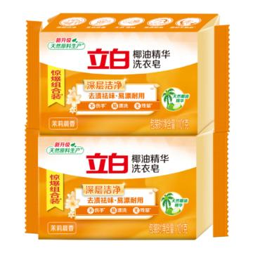 立白/LIBY 洗衣皂，LBX47 椰油精华洗衣皂 202g一件代发 售卖规格：1块