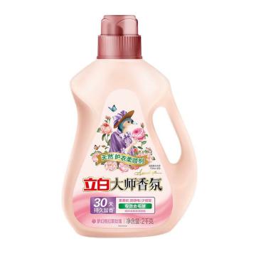 立白/LIBY 柔顺剂，LBX19 大师香氛衣物柔顺剂 2kg一件代发 售卖规格：1瓶