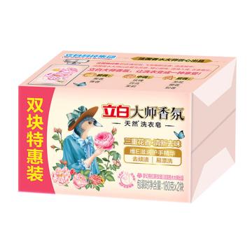 立白/LIBY 洗衣皂，LBX25 大师香氛洗衣皂 180*2一件代发 售卖规格：1组