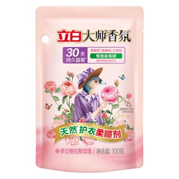 立白/LIBY 柔顺剂，LBX7 大师香氛柔顺剂 100g一件代发 售卖规格：1袋