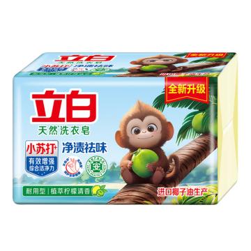 立白/LIBY 洗衣皂，LBX62 天然小苏打洗衣皂 260g*2块一件代发 售卖规格：1组