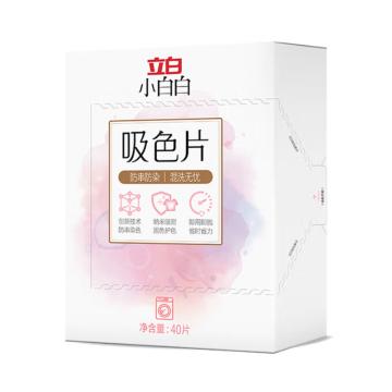立白/LIBY 吸色片，LBX76 小白白防串色吸色片 40片一件代发 售卖规格：1盒
