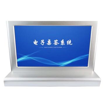 易视讯 无纸化会议系统 电子桌牌双面7英寸，YSX-WZHPZ101 售卖规格：1台