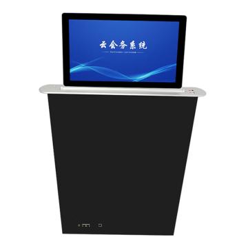 易视讯 无纸化会议系统 可定制 21.5英寸升降屏，YSX-WZH2150 售卖规格：1台