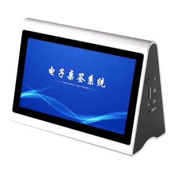 易视讯 无纸化会议系统 电子桌牌双面7英寸，YSX-WZHPZ27 售卖规格：1台