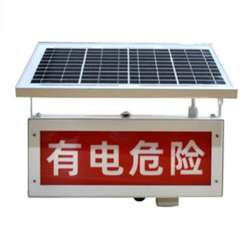 丹琥泰 丹琥泰DHT-JSD20 DC12V <0.2W  IP65 50次/分钟 LED 太阳能警示灯（计价单位:个）红色，DHT-JSD20 售卖规格：1个