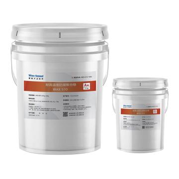 狄林 防腐聚合物，HD510 耐高温/7.5kg/组(A料5kg+B料2.5kg) 售卖规格：7.5KG/组