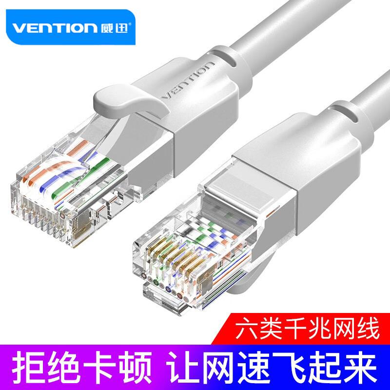 VENTION 威迅 六類非屏蔽跳線 0.5米，IBEHD灰色 售賣規(guī)格：1根