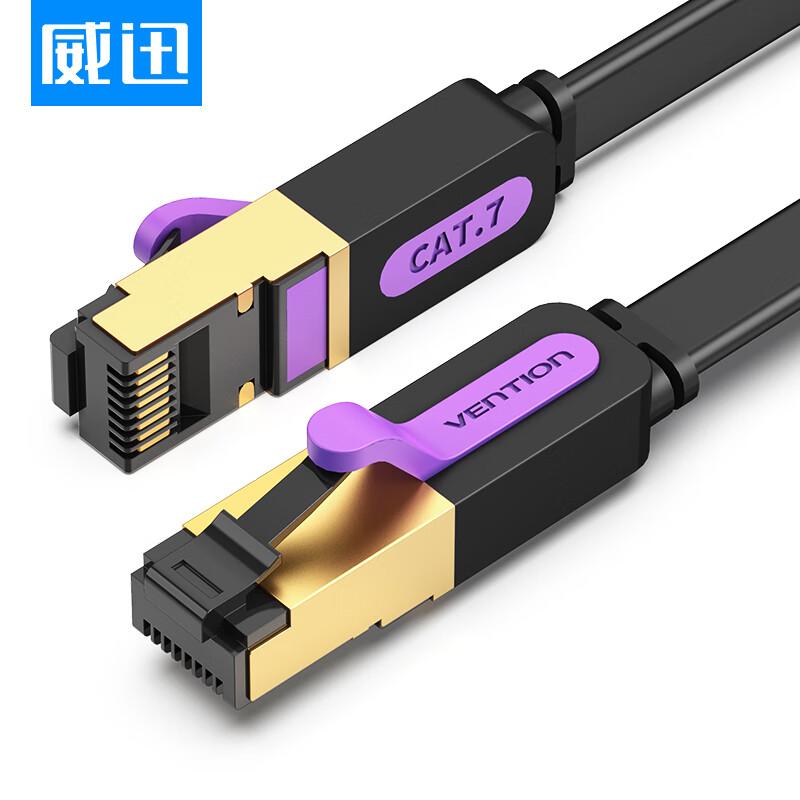 VENTION 威迅 七類跳線(扁線) 5米，ICABJ黑色 售賣規(guī)格：1根