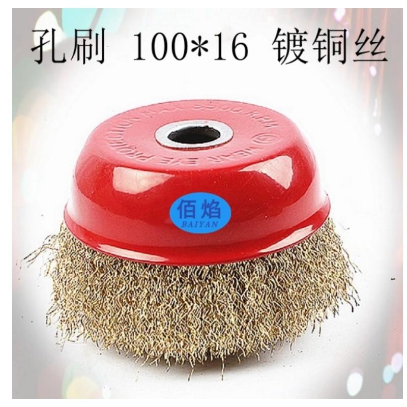 佰焰 工業(yè)級孔型鍍銅絲鋼絲刷，BY-10016-DT 材質/鍍銅絲 售賣規(guī)格：1個