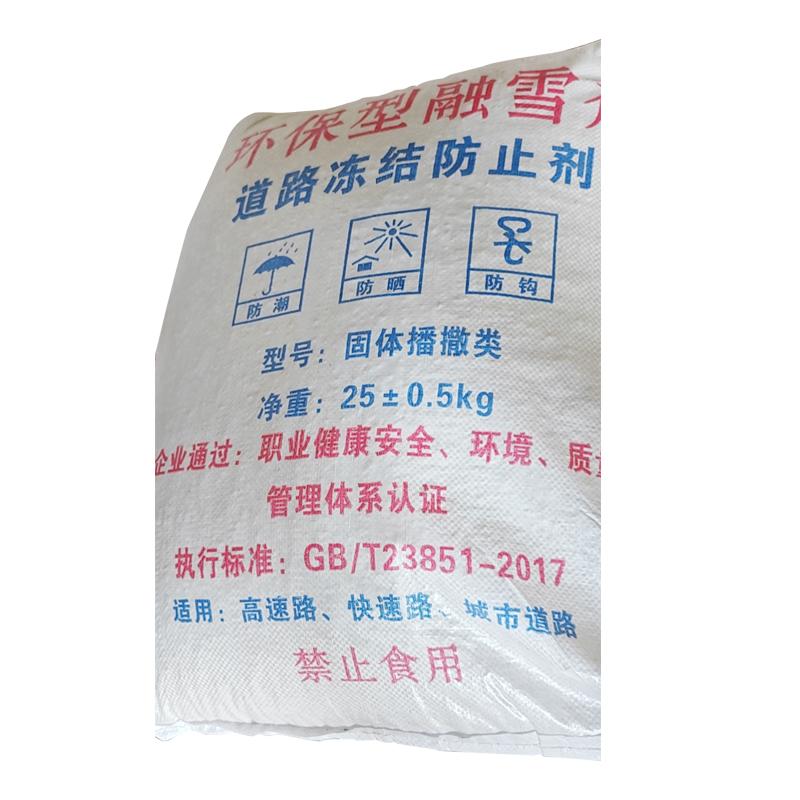俱威 融雪剂 工业盐小区道路化冰剂环保除雪化雪，环保型融雪剂，25KG/袋 环保型融雪剂  售卖规格：25千克/袋
