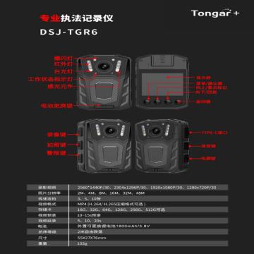 通加 专业执法记录仪，DSJ-TGR6 带64G内存卡 售卖单位：个