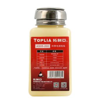 拓利亚 防静电酒精瓶，AS05-200 售卖规格：1个