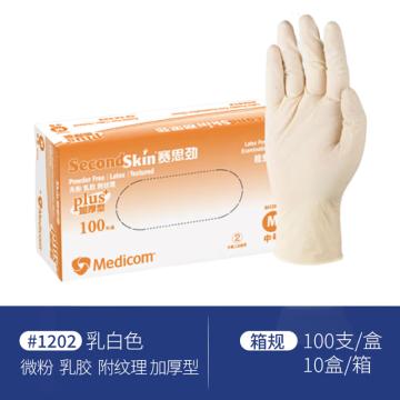 麦迪康/MEDICOM 一次性乳胶手套，无粉，100只/盒，10盒/箱，1202A，特小号/XS 售卖规格：1箱