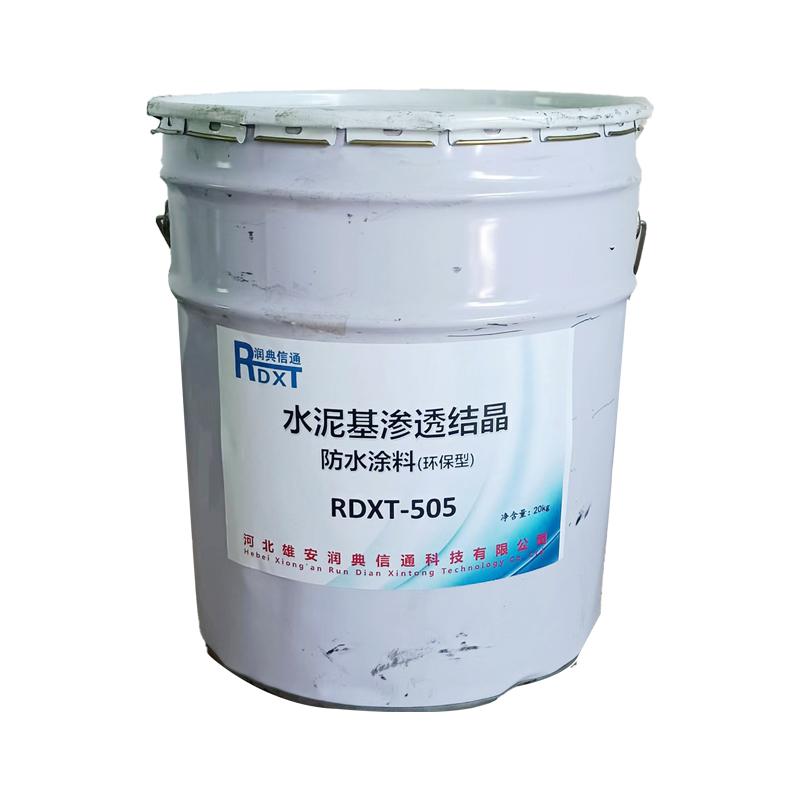 润典信通 水泥基防水涂料，RDXT-505 水泥灰 售卖规格：20千克/桶