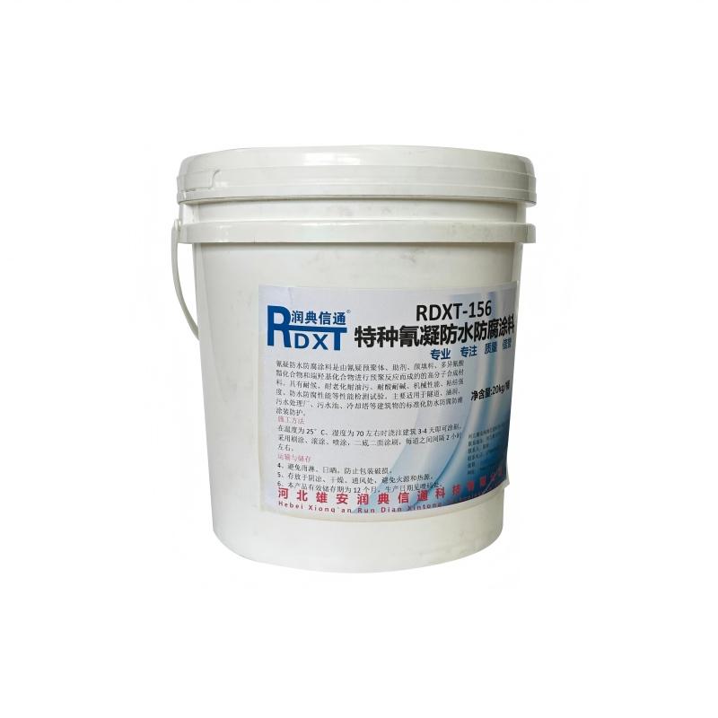 润典信通 特种氰凝防水防腐涂料，RDXT-156 售卖规格：20千克/桶