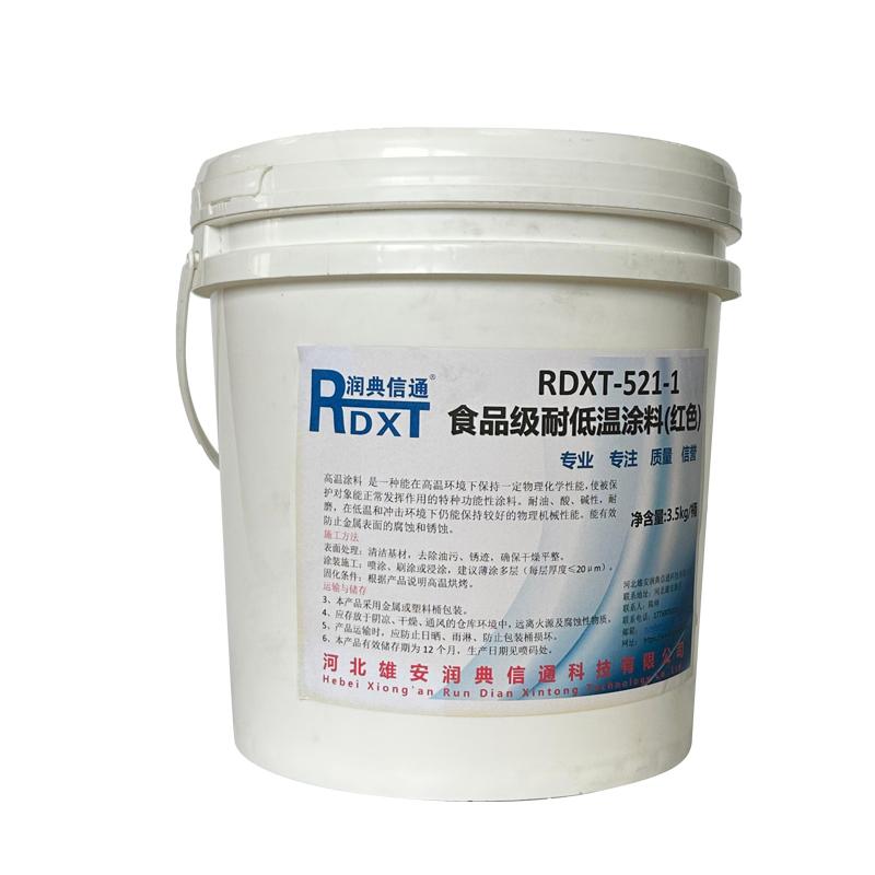 润典信通 红色食品级耐低温涂料，RDXT-521-1 售卖规格：3千克/桶