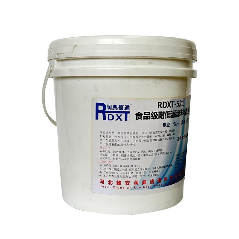 润典信通 黑色食品级耐低温涂料，RDXT-521 售卖规格：3千克/桶