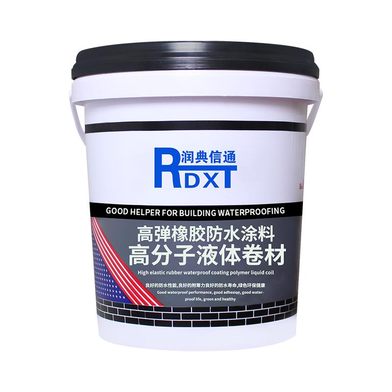 润典信通 高分子液体卷材，RDXT-311 售卖规格：20桶/桶