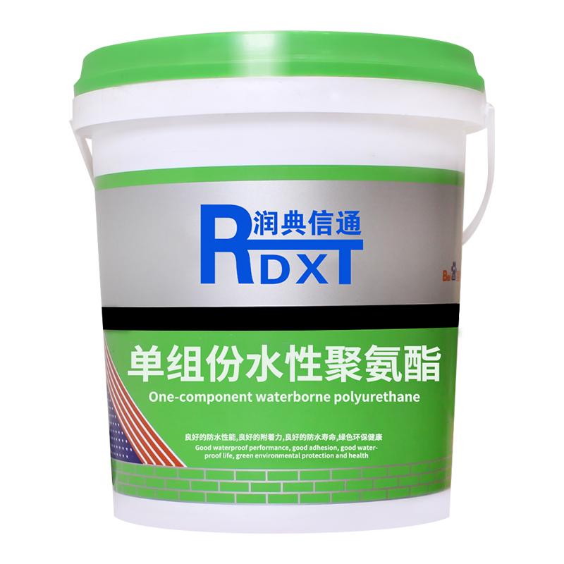 润典信通 单组份水性聚氨酯涂料，RDXT-310 售卖规格：20桶/桶