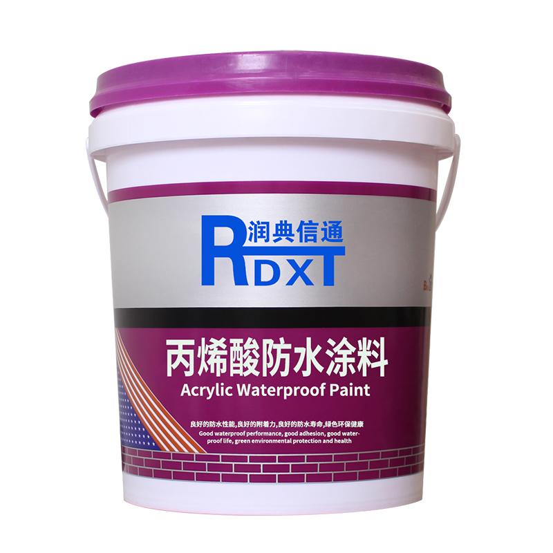 润典信通 丙烯酸防水涂料，RDXT-308 售卖规格：20桶/桶
