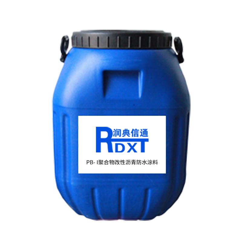润典信通 PB- I聚合物改性沥青防水涂料，RDXT-306 售卖规格：50桶/桶