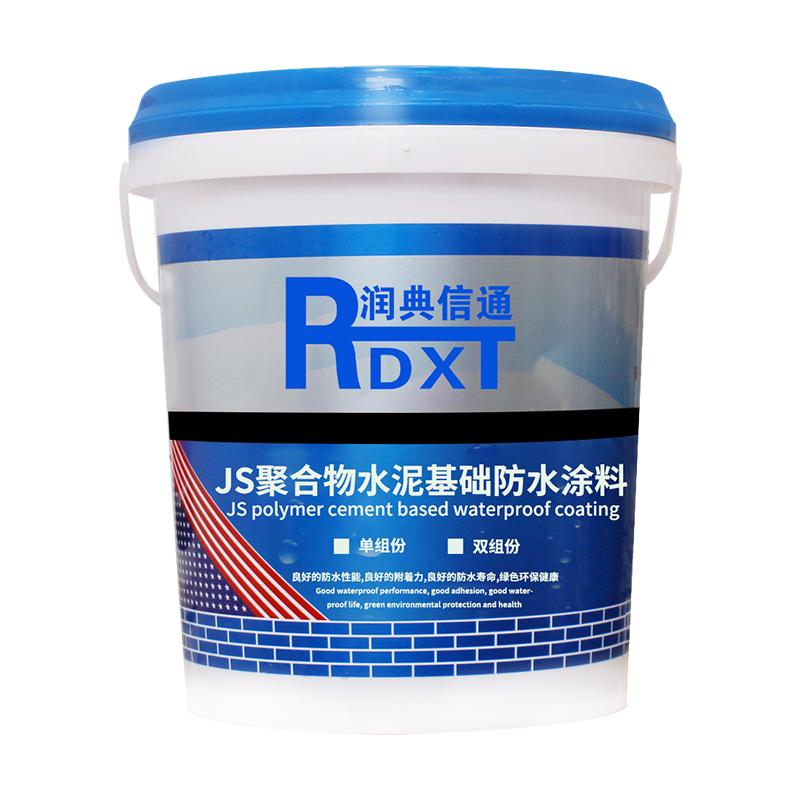 润典信通 JS聚合物水泥基防水涂料，RDXT-304 售卖规格：20桶/桶