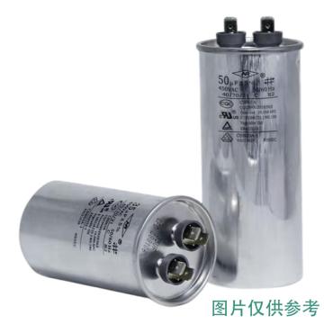 寧波新容 空調(diào)壓縮機(jī)電容，CBB65A-1 50UF 售賣規(guī)格：1個(gè)