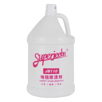 白云清潔 地毯除漬劑，JB110 單位：箱(限萬物云） 3.78L/瓶 4瓶/箱 售賣規(guī)格：1箱