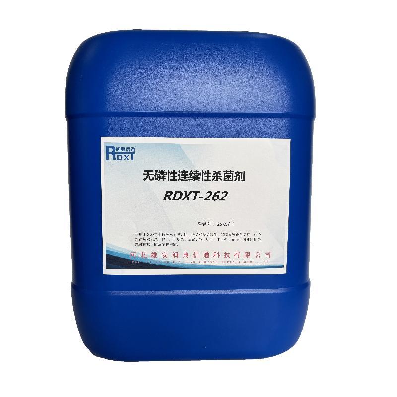 润典信通 无磷性连续性杀菌剂，RDXT-262 售卖规格：25千克/桶
