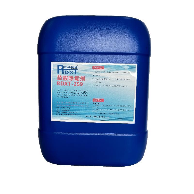 润典信通 草酸除垢剂 25kg/桶，RDXT-259 售卖规格：40桶/吨