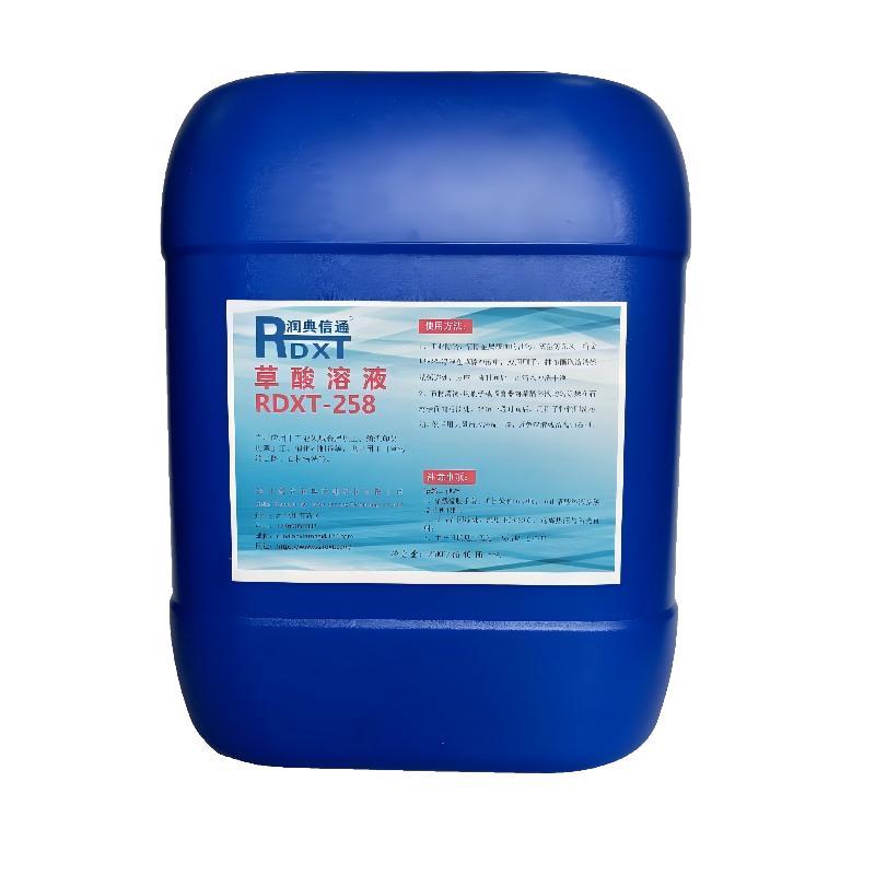 润典信通 草酸溶液 25kg/桶，RDXT-258 售卖规格：40桶/吨