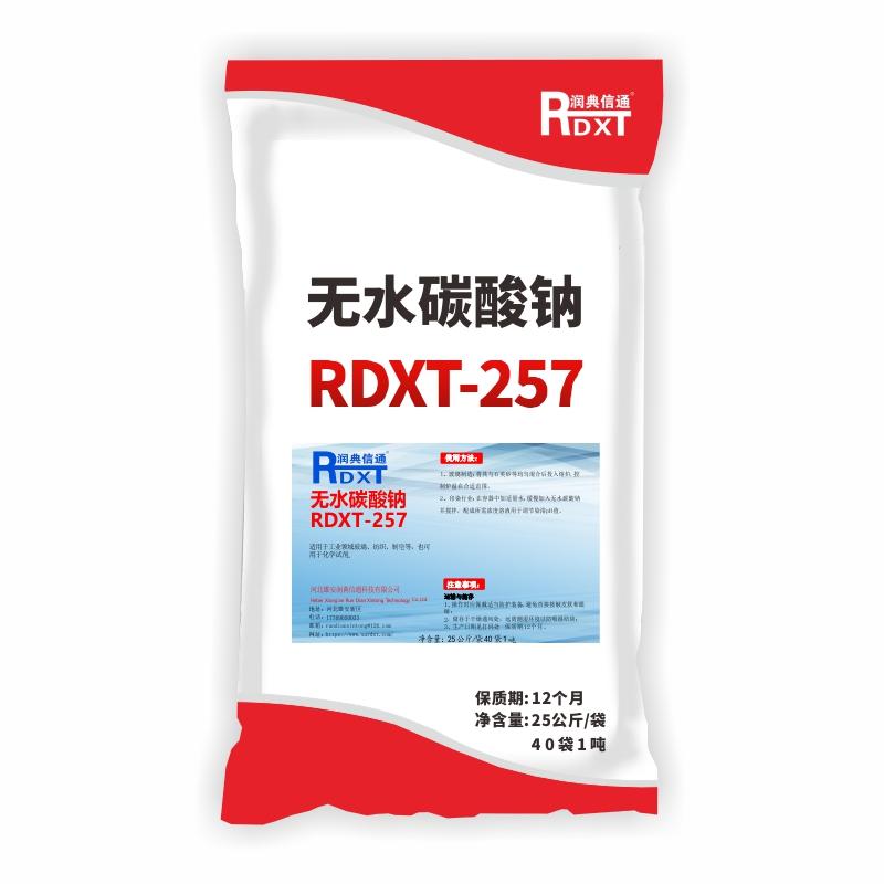 润典信通 无水碳酸钠 25kg/袋，RDXT-257 售卖规格：40袋/吨