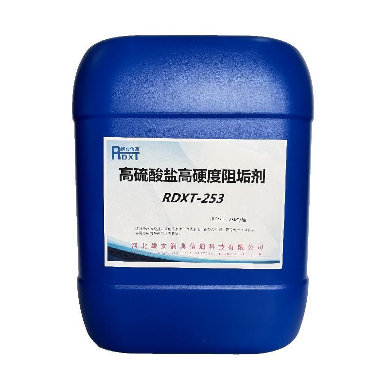 润典信通 高硫酸盐高硬度阻垢剂，RDXT-253 售卖规格：25千克/桶