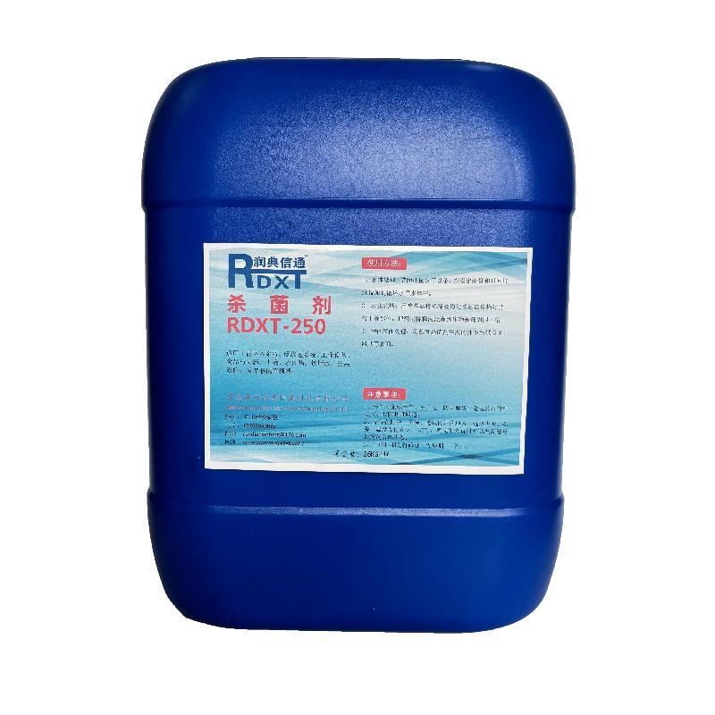 润典信通 杀菌剂，RDXT-250 售卖规格：25千克/桶