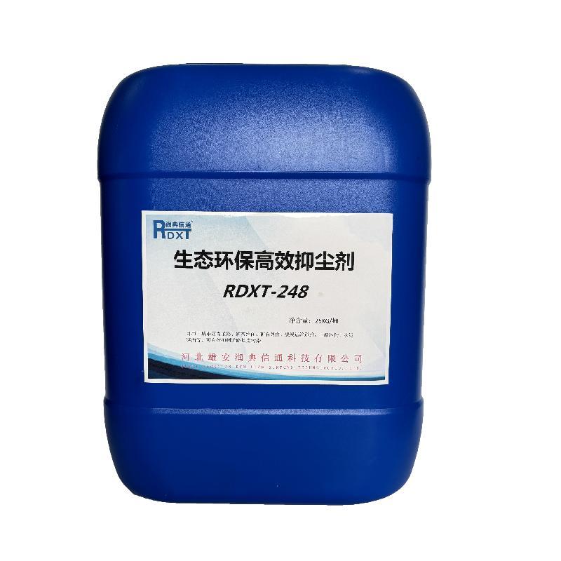 润典信通 生态环保高效抑尘剂，RDXT-248 售卖规格：25千克/桶