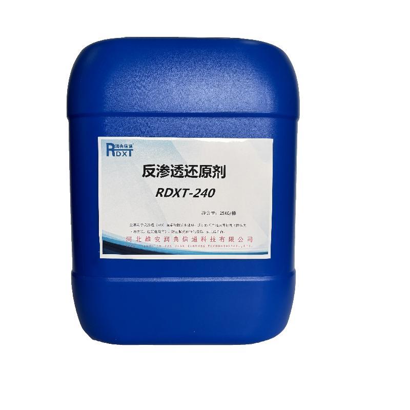 润典信通 反渗透还原剂，RDXT-240 售卖规格：25千克/桶