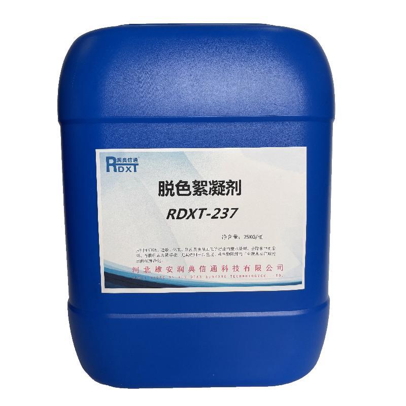 润典信通 脱色絮凝剂，RDXT-237 售卖规格：25千克/桶