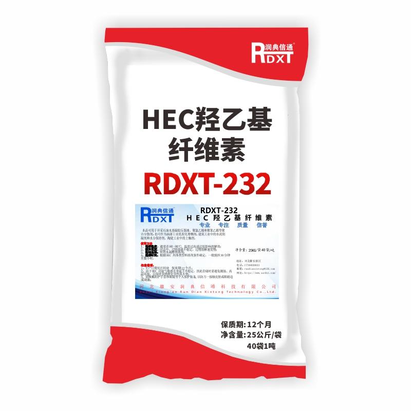 润典信通 HEC羟乙基纤维素，RDXT-232 售卖规格：40袋/吨