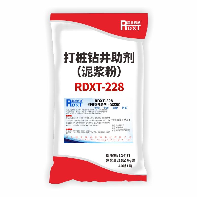 润典信通 打桩钻井助剂（泥浆粉），RDXT-228 售卖规格：40袋/吨