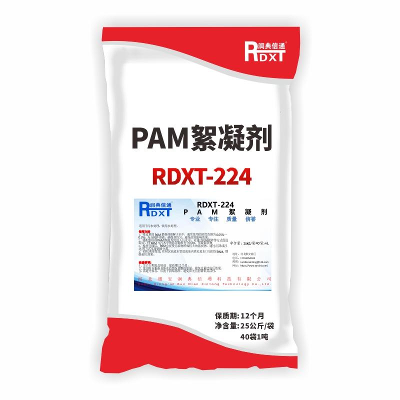 润典信通 PAM絮凝剂，RDXT-224 售卖规格：40袋/吨