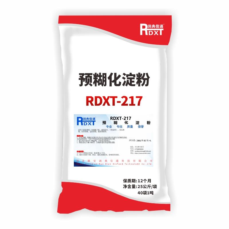 润典信通 预糊化淀粉，RDXT-217 售卖规格：40袋/吨