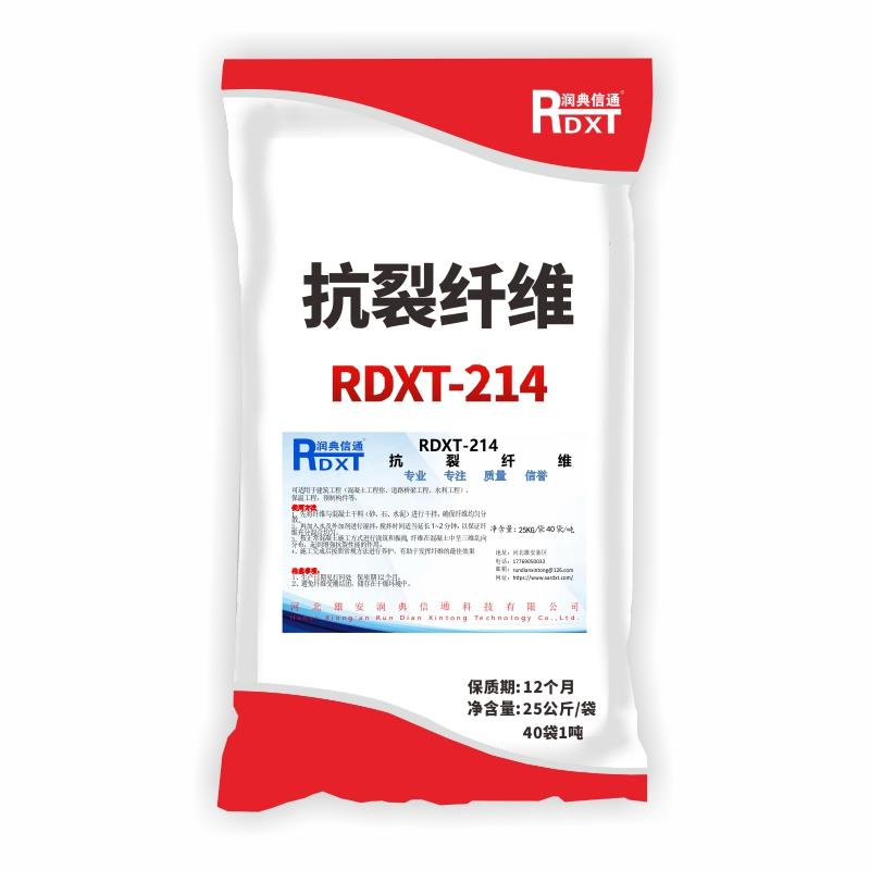 润典信通 抗裂纤维，RDXT-214 售卖规格：40袋/吨