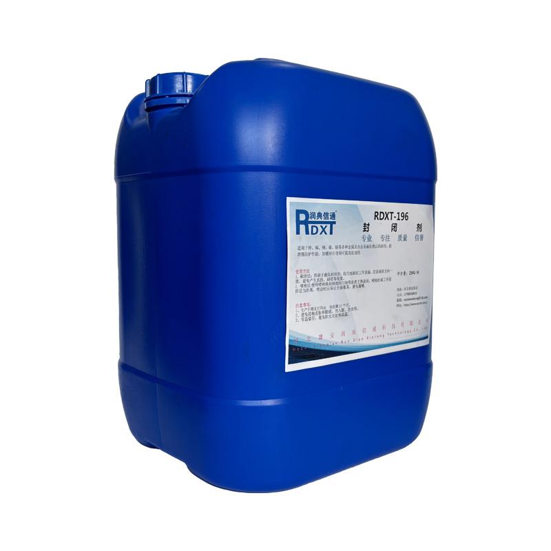 润典信通 封闭剂，RDXT-196 售卖规格：25公斤/桶